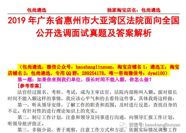 新澳2025今晚开奖资料大全公开释义、解释与落实