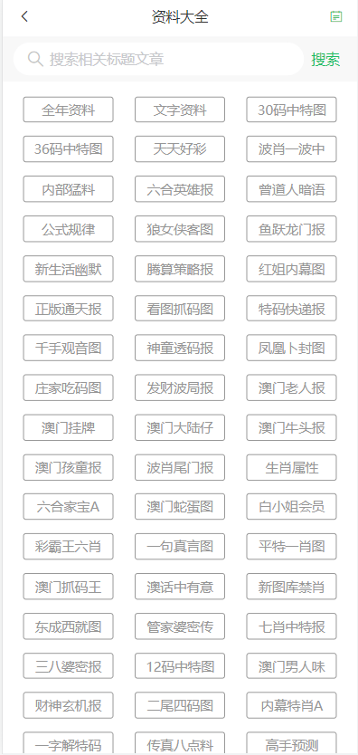 2025澳门天天开好彩资料公开释义、解释与落实