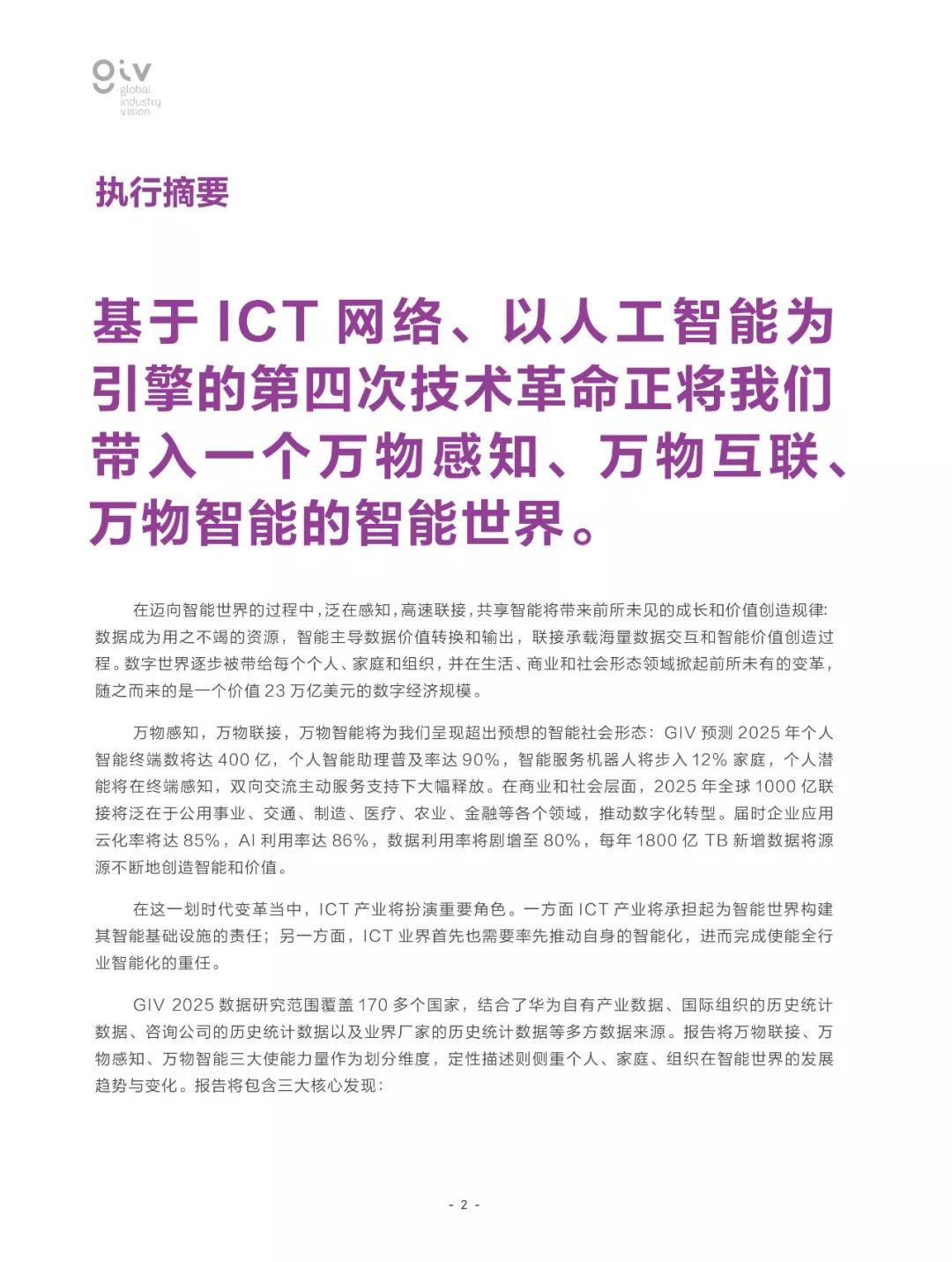 2025全年資料免費详细释义、解释与落实