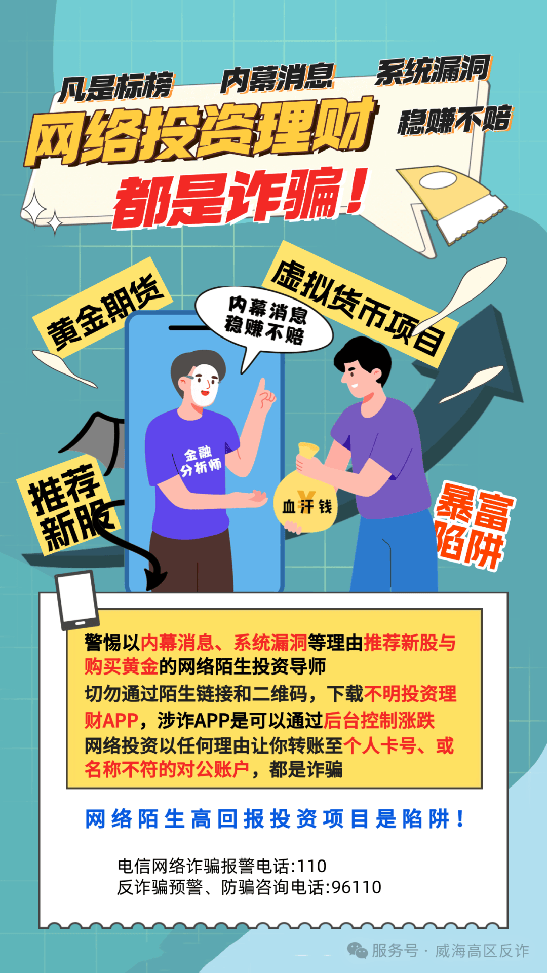 警惕2025澳彩资料免费大全;-揭秘虚假宣传的陷阱与执行策略