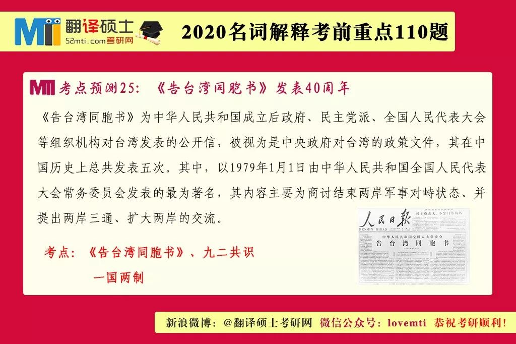 打开香港网站资料;-词语释义解释落实