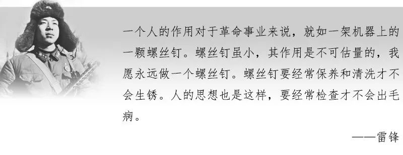 澳门雷锋精神论坛网站资料;-实用释义解释落实