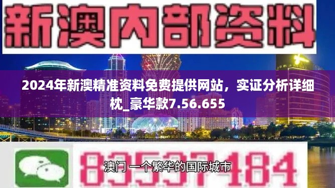 新澳彩票;-精选解析解释落实