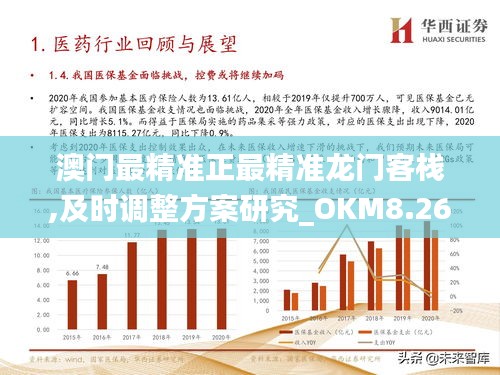 新澳最精准正最精准龙门;-实用释义解释落实