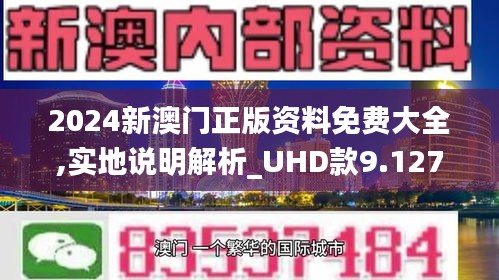 2025年澳门正版免费大全;-全面释义解释落实