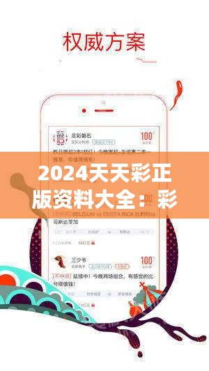 解析与落实,关于2025年天天彩免费资料的政策释义与实施策