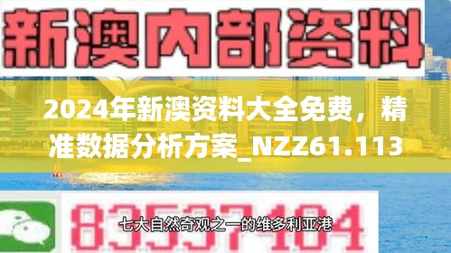 2025新澳正版资料最新更新,前沿解答解释落实_3d824.72.45