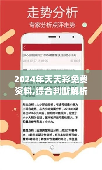 2024新奥天天开好彩大全53期;词语释义解释落实