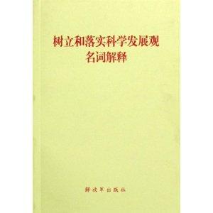 新奥精准免费奖料提供;词语释义解释落实