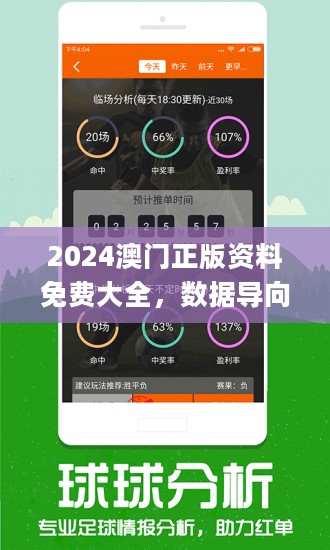 澳门精准正版免费大全;精选解析解释落实